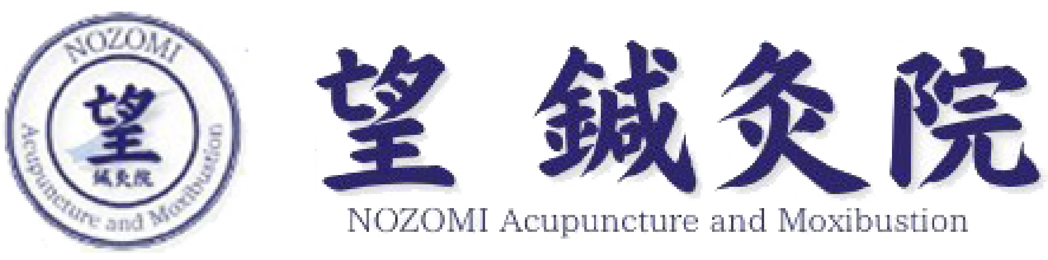 草津市で肩こり改善の鍼灸院をお探しなら望鍼灸院