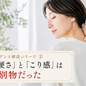 肩を揉む 女性 日本人 首の後ろ 押す セルフケア 僧帽筋 手で押さえる